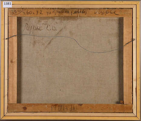 Лурье Сарелли Оскаровна. Улица Красина. Москва